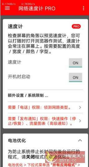 网络速度计 Pro v1.0.281专业版 网络速度计 Pro v1.0.281专业版