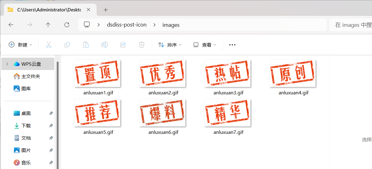 免费福利！WordPress 原创图标设置插件-鸿雁学习网