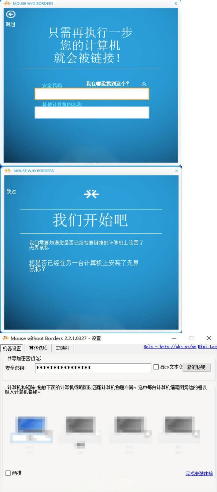 无界鼠标 V2.2.1.327汉化-鸿雁学习网