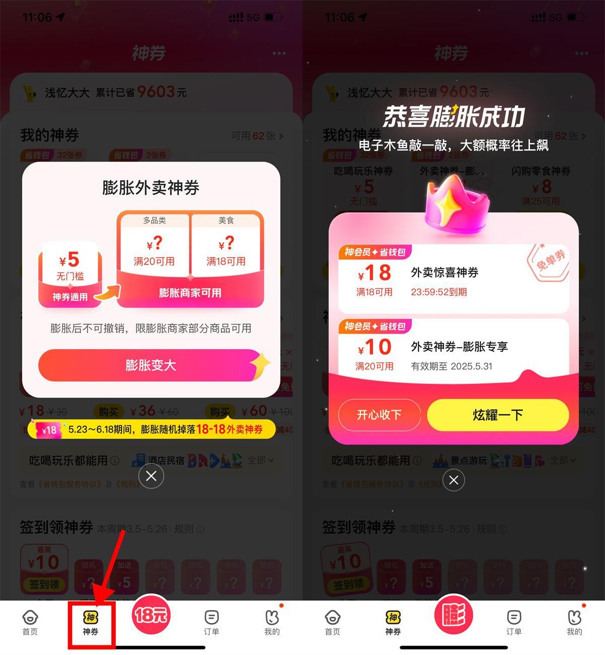 美团外卖膨胀18-18亓免单券-鸿雁学习网