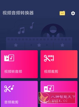 Video to MP3 Converter 视频音频转换器 v3.0.0.367高级版-鸿雁学习网