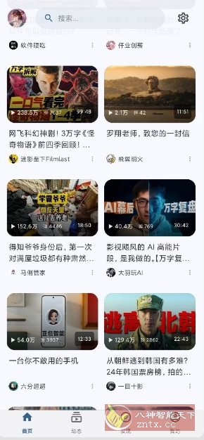BiliPai 第三方B站客户端7.0.0 Beta5-鸿雁学习网