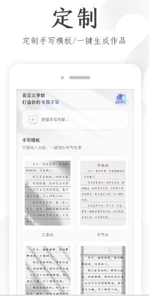 懒人手写模拟器 v1.0.0免费版-鸿雁学习网