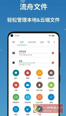 BD File Manager 流舟文件v1.8.2专业版-鸿雁学习网