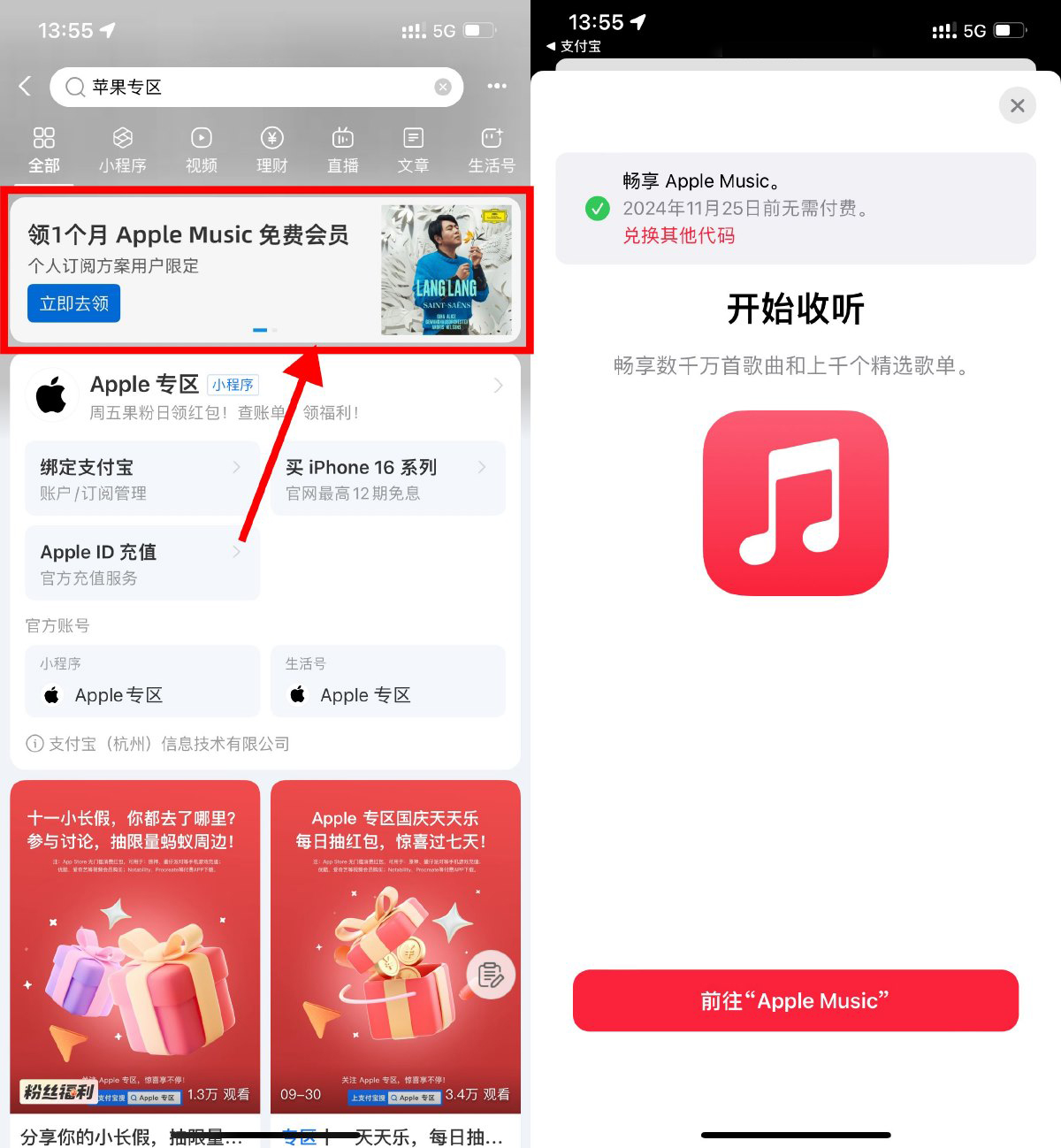 苹果领1个月AppleMusic会员-鸿雁学习网