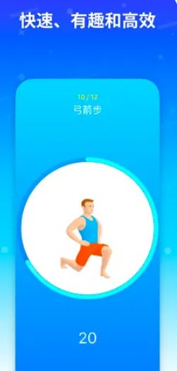 Seven 7分钟锻炼挑战v9.25 完整版-鸿雁学习网