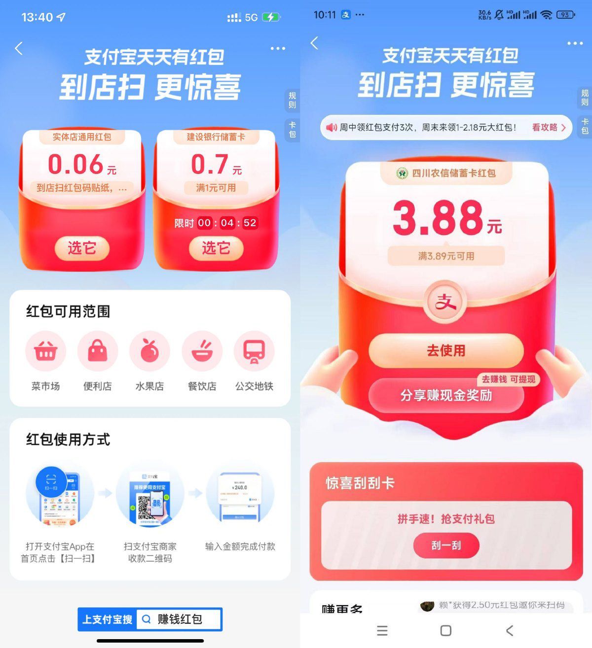支付宝领实体店通用消费红包-鸿雁学习网
