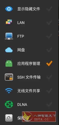 X-plore文件管理器 v4.44.06捐赠版-鸿雁学习网