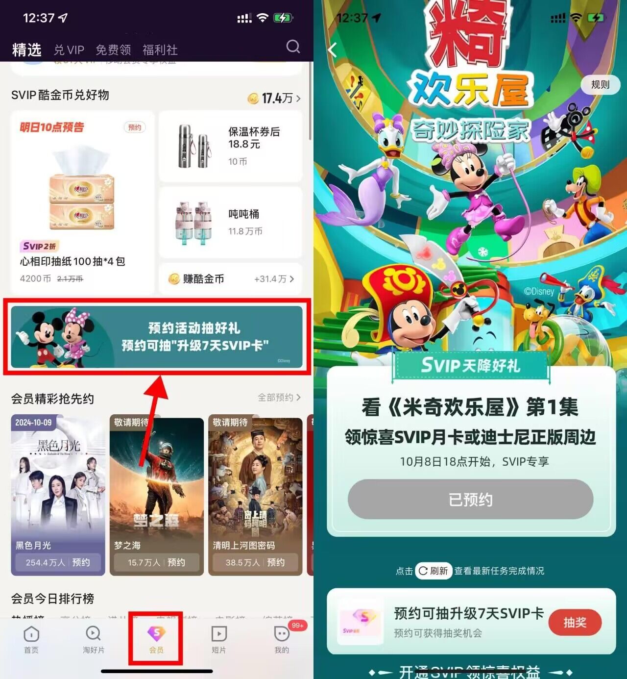 优酷天降好礼预约抽7天会员-鸿雁学习网