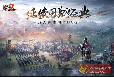 真实展现了三国时期整体图景：朕的江山v2.17.52完整版-鸿雁学习网