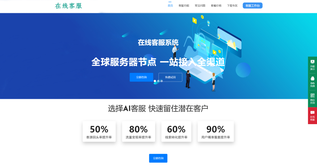 朵米3.5客服系统源码2023正式版-鸿雁学习网