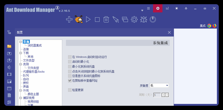Ant Download Manager v2.16.6高级版-鸿雁学习网