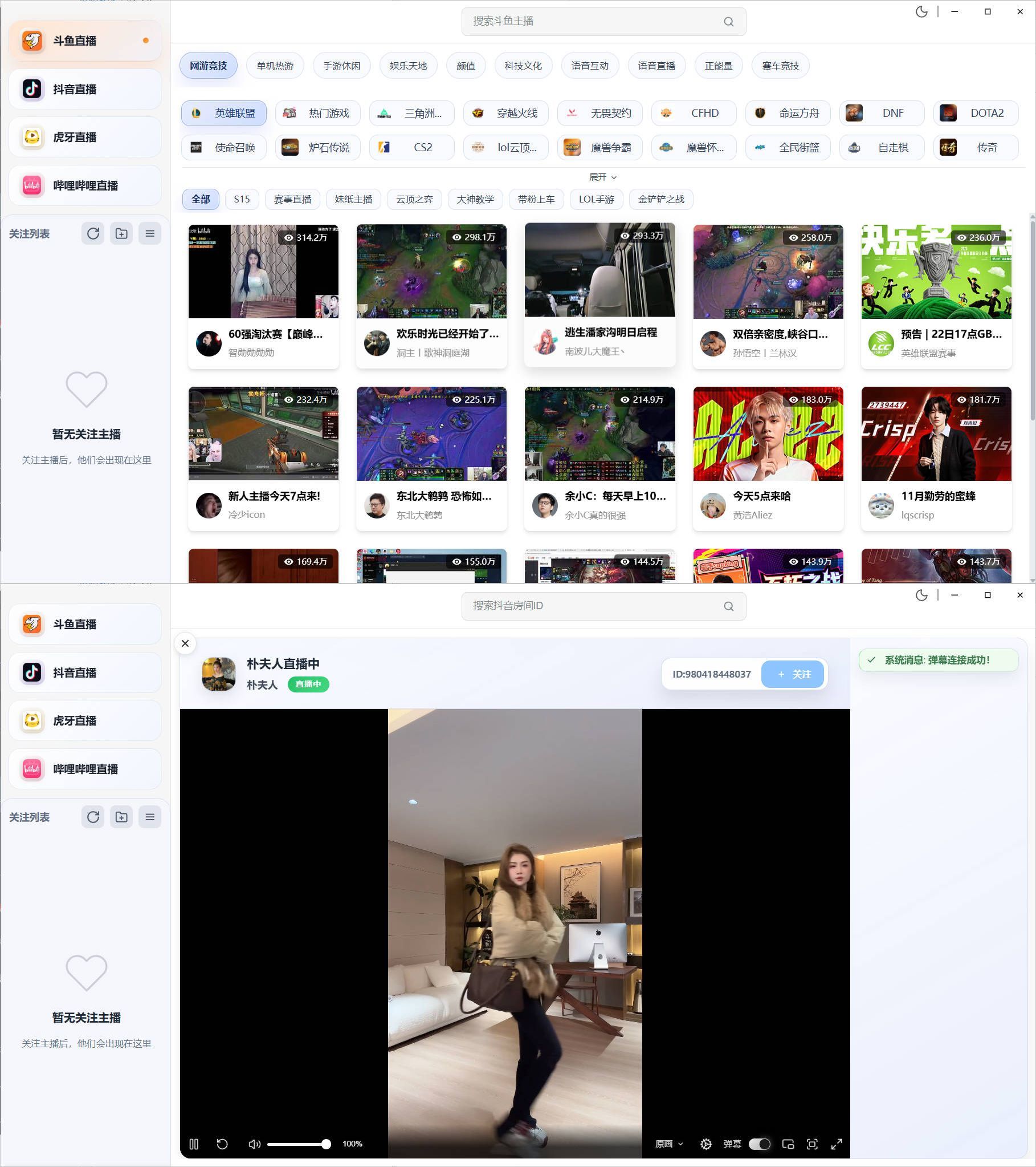 DTV多平台桌面直播客户端 v2.3.8-鸿雁学习网