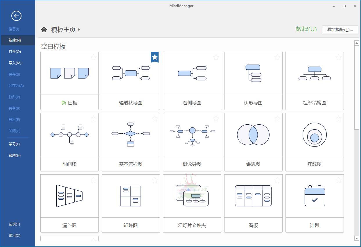 MindManager 2025 v25.0.208 中文高级版-鸿雁学习网