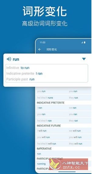 Reverso翻译和学*v14.7.0 高级版-鸿雁学习网