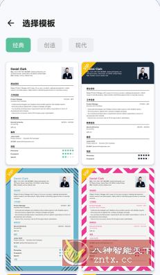 Resume Builder 简历生成器v1.01.49.0922高级版-鸿雁学习网