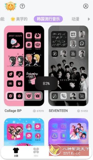 DIY主题组件v1.00.3435专业版-鸿雁学习网