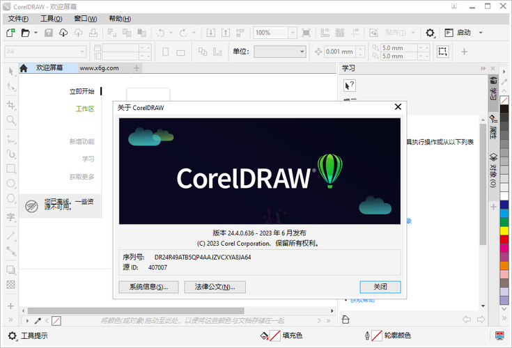 CorelDRAW 2026 v27.0.0.121零售高级版-鸿雁学习网