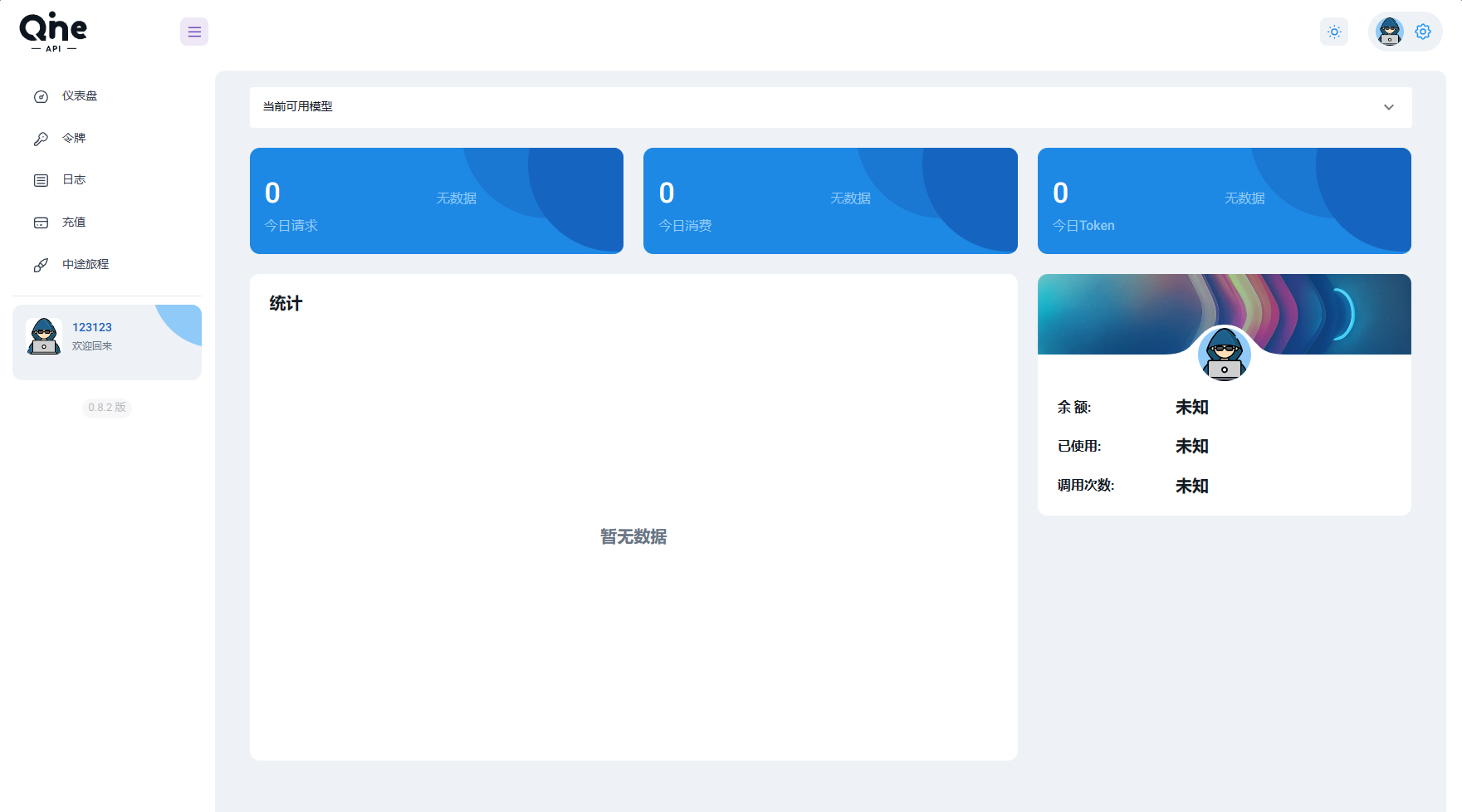 2024 AI中转计费平台系统源码-鸿雁学习网