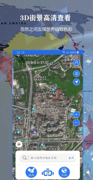 联星北斗地图v2021.08.34会员版-鸿雁学习网