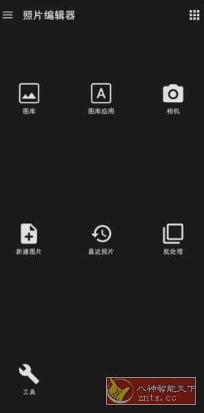 照片编辑器 Photo Editor v12.0.1高级版-鸿雁学习网