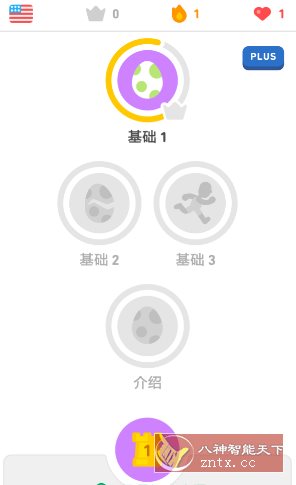 多邻国 v6.51.4 高级版-鸿雁学习网