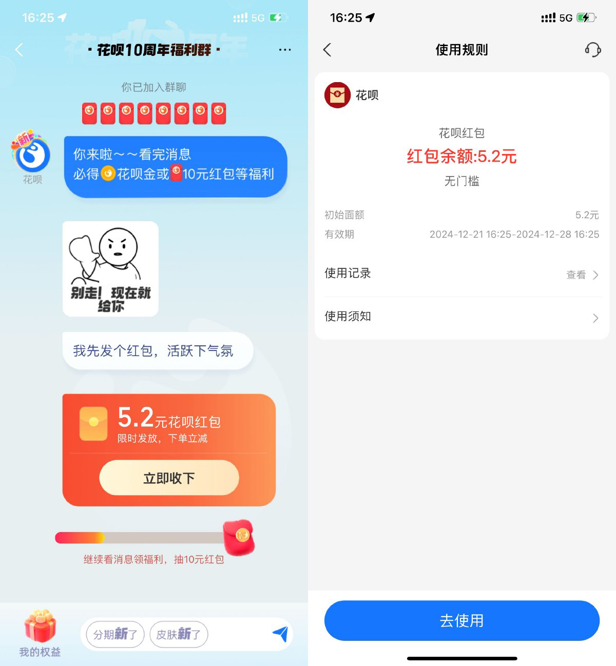 支付宝花呗10周年领5.2亓红包-鸿雁学习网