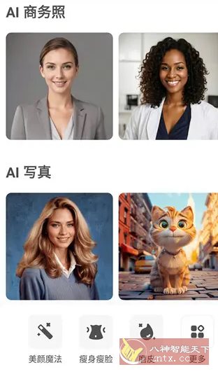AirBrush-Ai智能修图v7.21.1 高级版 AirBrush-Ai智能修图v7.21.1 高级版