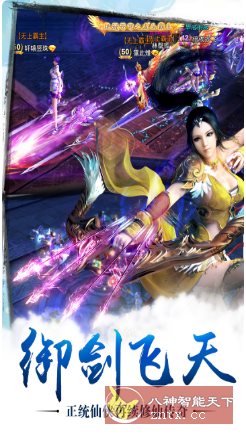 全球首款真3D动作游戏：3D苍穹之剑2.0.49.0纯净版-鸿雁学习网