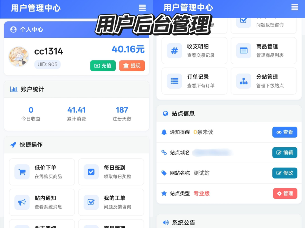 最新彩虹云商城 前端用户后台美化版模版源码