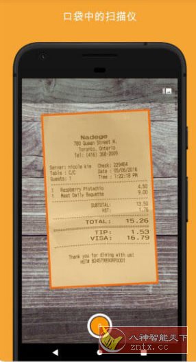 精灵扫描+ Genius Scan+ v7.33.0 付费版 精灵扫描+ Genius Scan+ v7.33.0 付费版