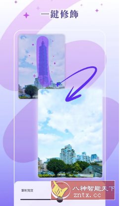 PhotoRoom手机抠图v2026.01.01 专业版-鸿雁学习网