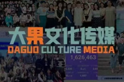 大果录客传媒·抖音直播带货运营(杭州线下课155期)-鸿雁学习网