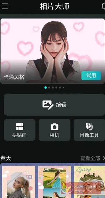 PhotoDirector相片大师 v20.8.5高级版-鸿雁学习网