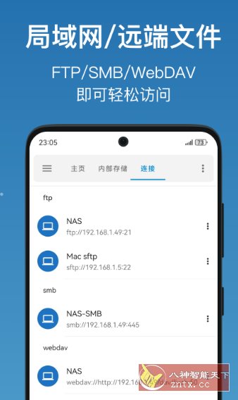 流舟文件浏览器 v1.8.3.0 专业版-鸿雁学习网