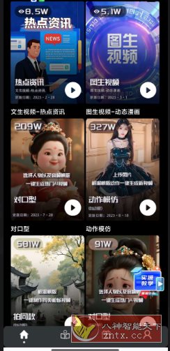 易元剪辑v1.6.9高级版-鸿雁学习网