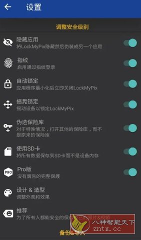 LockMyPix照片保险库v6.0.0.1D高级版-鸿雁学习网