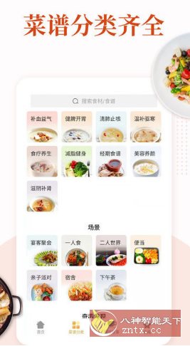 家常菜做法大全-鸿雁学习网