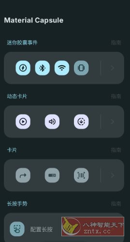 Material Capsule Pro 灵动岛v7.0 专业版-鸿雁学习网