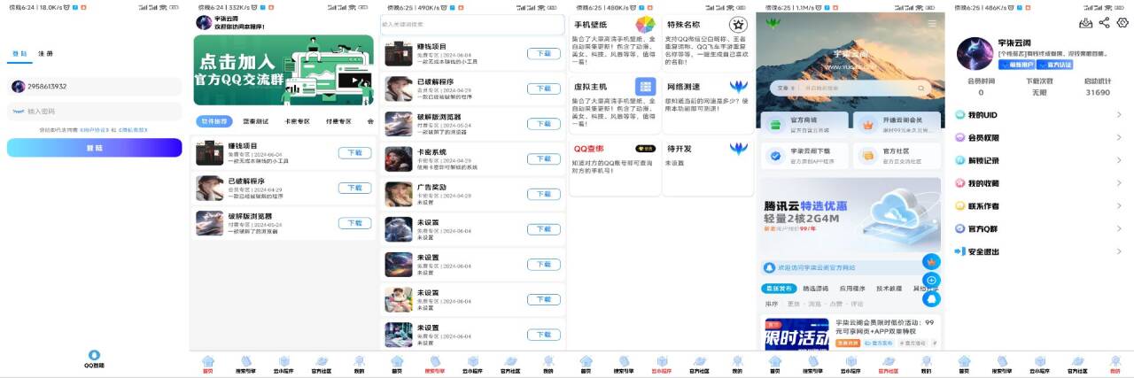 软件库2.1版本IAPP源码v3+配置教程（新手版）-鸿雁学习网