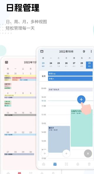 一木清单 v2.4.1高级版-鸿雁学习网