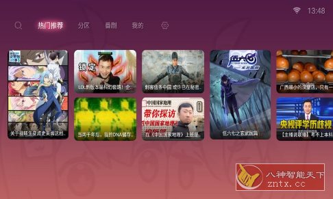 BV 第三方哔哩TV版v0.3.8 BV 第三方哔哩TV版v0.3.8