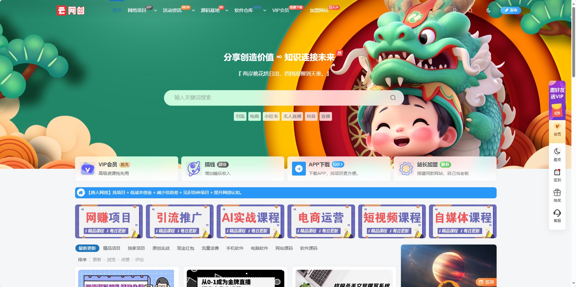 最新版wordpress网创资源美化以及更新自动同步插件-鸿雁学习网