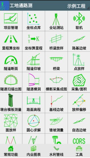 工地通路测 v9.00.86-鸿雁学习网