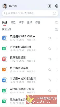 WPS Office v18.22.0高级版-鸿雁学习网