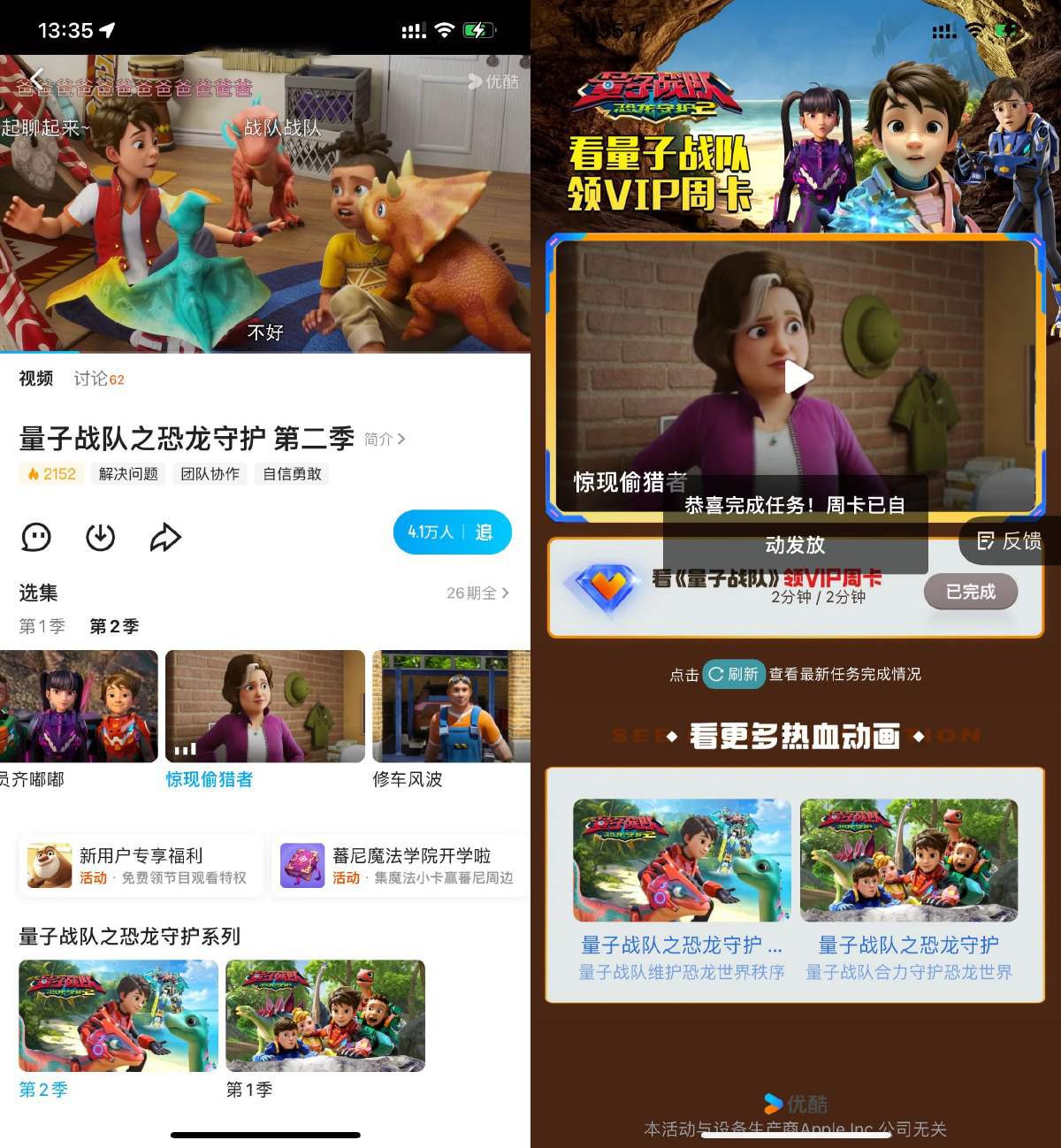 优酷观看2分钟视频领会员周卡-鸿雁学习网