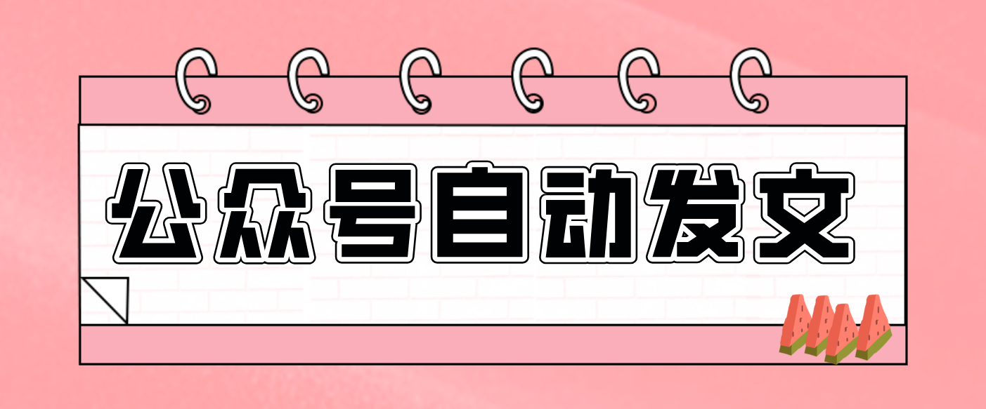 零门槛搞定AI发文流水线!从主题到公众号草稿箱,全程自动化(详细步骤)-鸿雁学习网
