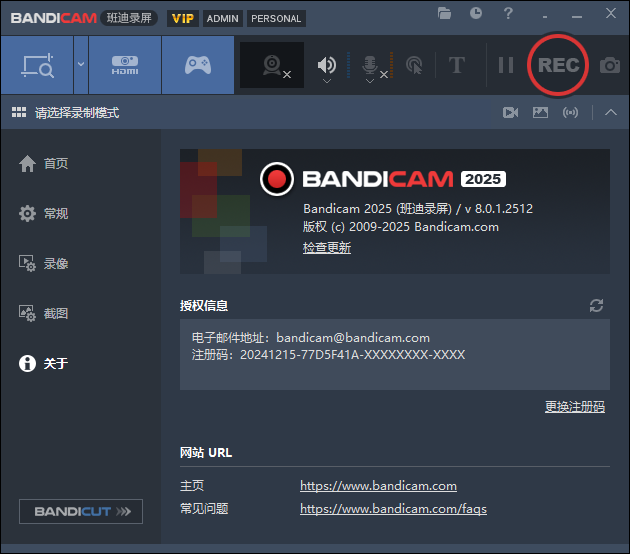 班迪录屏Bandicam v8.2.2便携版-鸿雁学习网