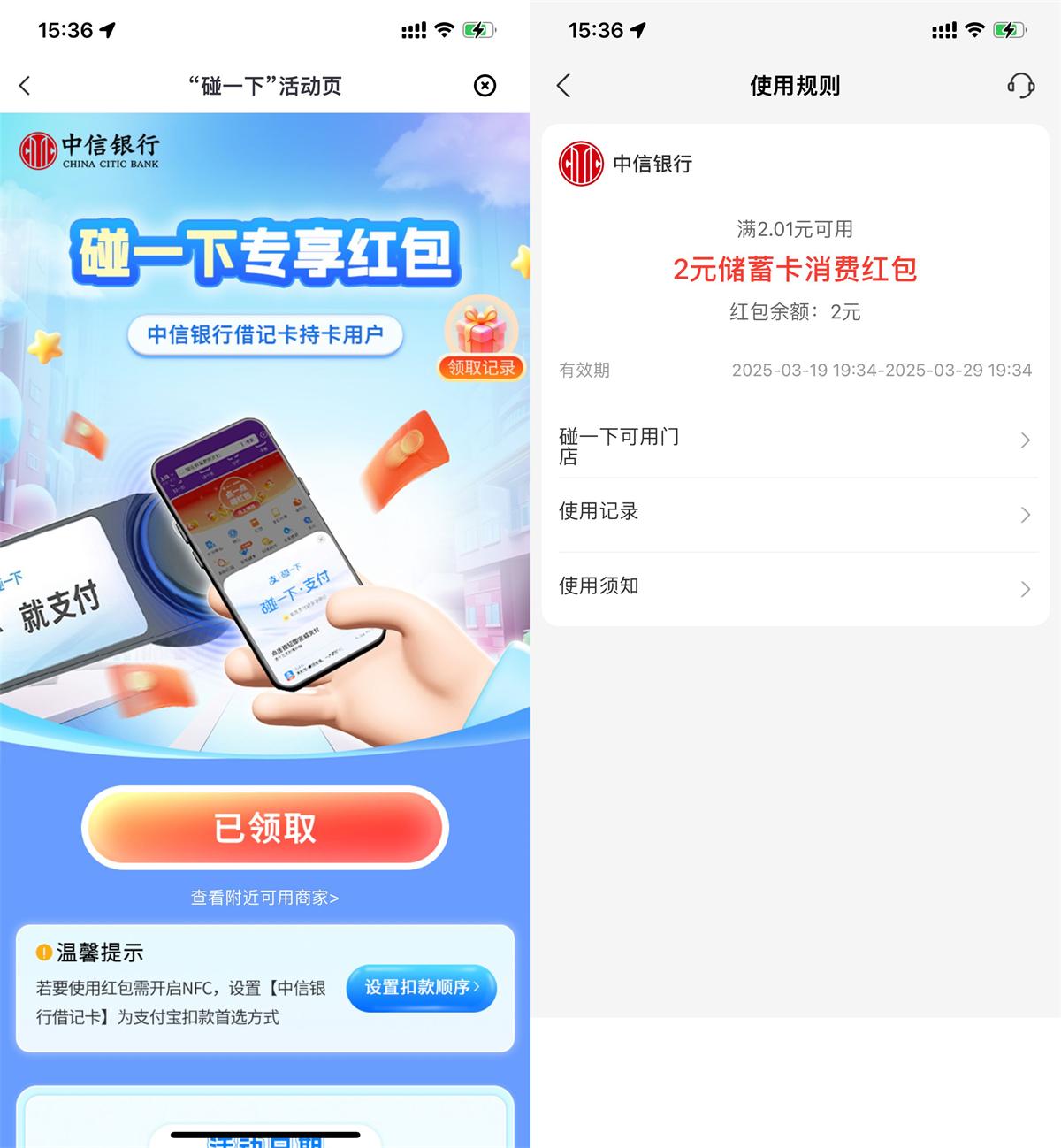 中信领3张2亓碰一下专享红包-鸿雁学习网