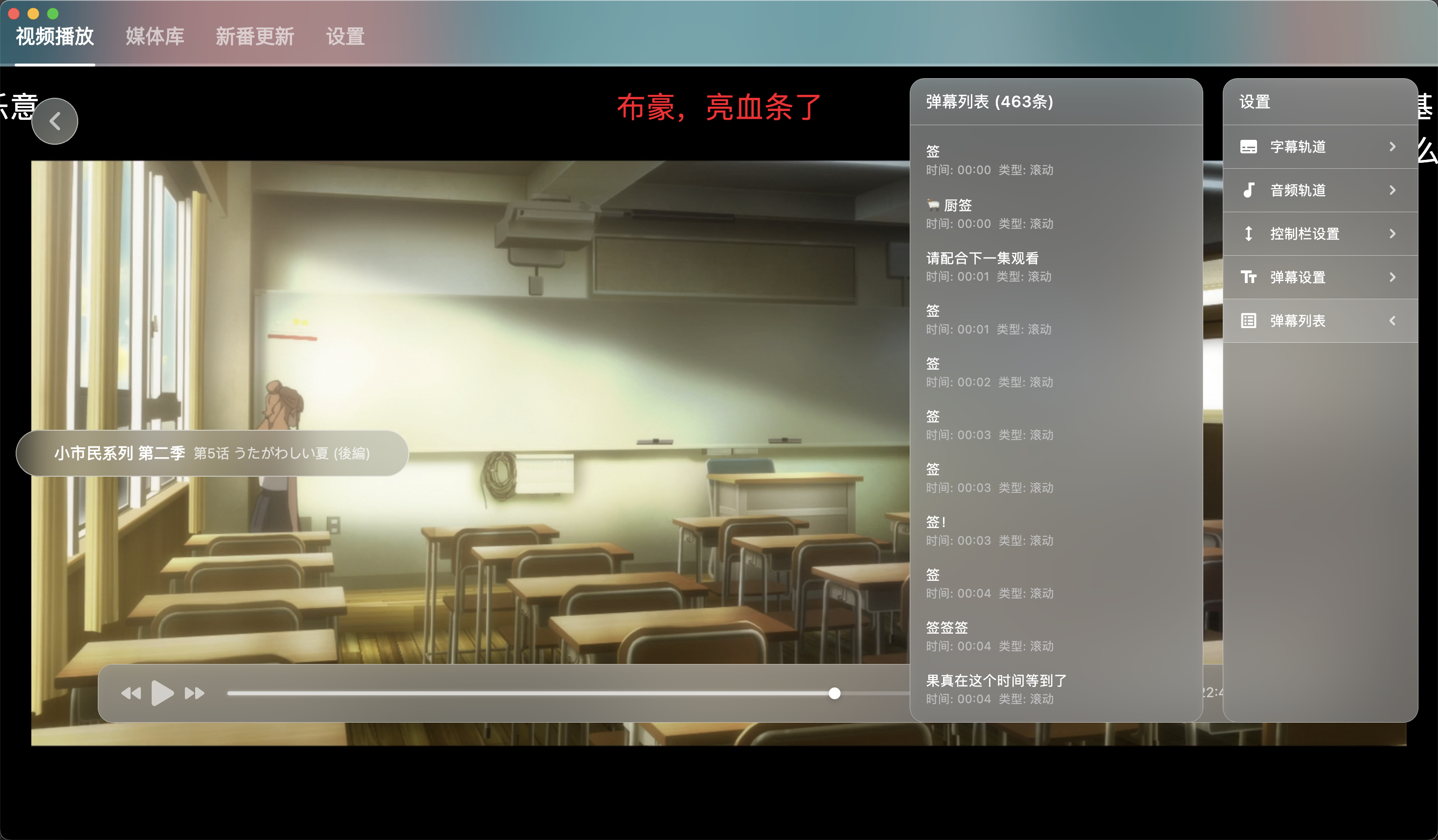 NipaPlay视频播放器v1.5.6绿色版-鸿雁学习网